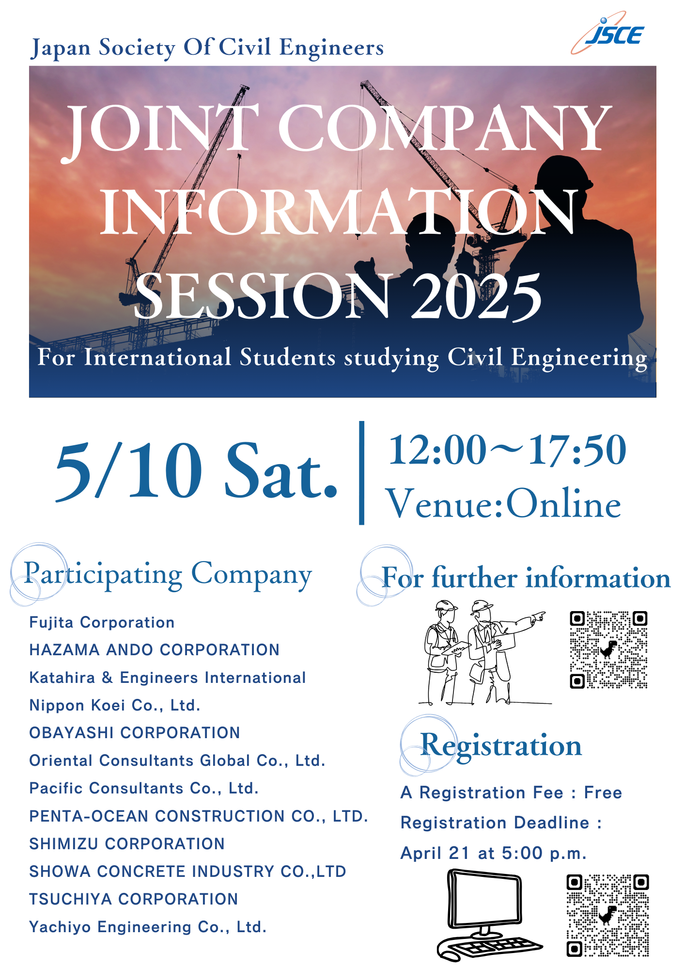 Joint Company Information Session 2025 | 土木学会 国際
